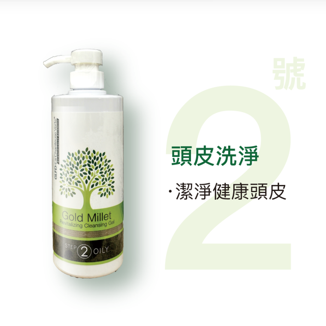 鉅麗富達-頭皮洗淨