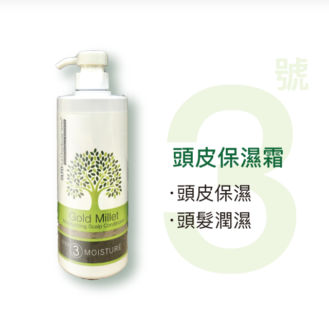 鉅麗富達-頭皮保濕霜