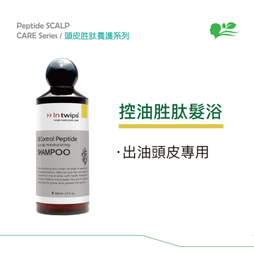 Intwips-控油胜肽髮浴
