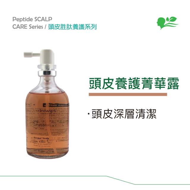 Intwips-頭皮養護菁華露
