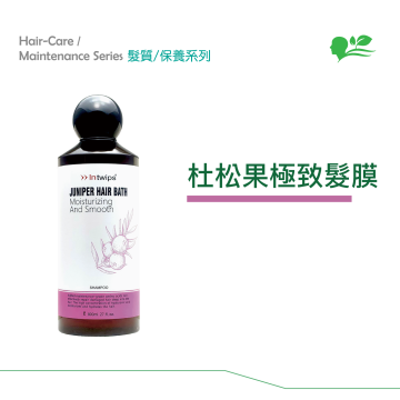 Intwips-杜松果極致髮膜