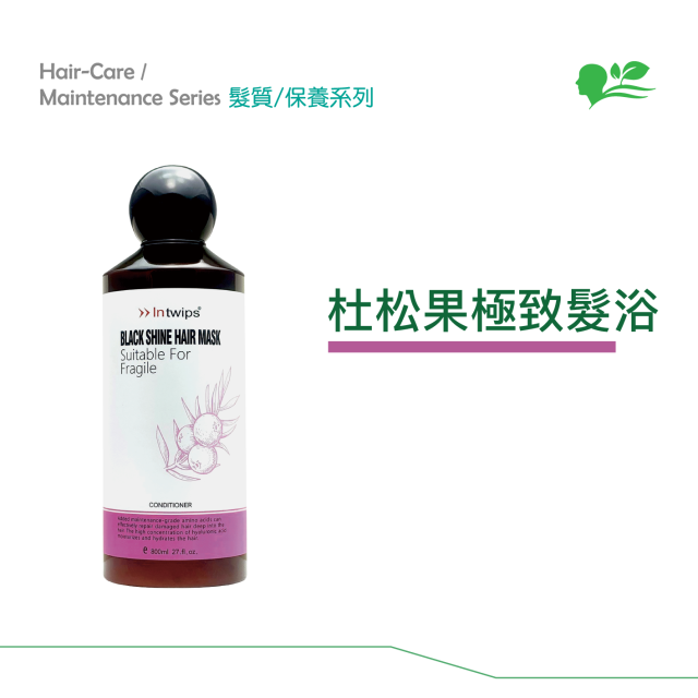 Intwips-杜松果極致髮浴