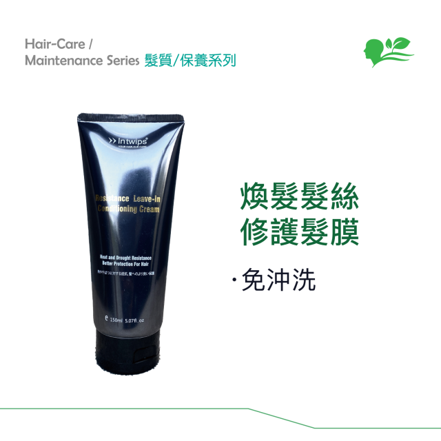 Intwips-煥髮髮絲修護髮膜