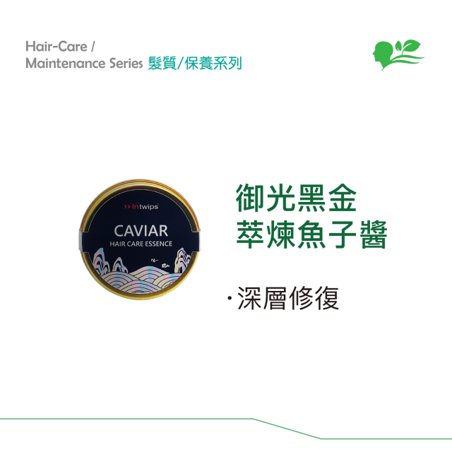 Intwips-御光黑金萃煉魚子醬