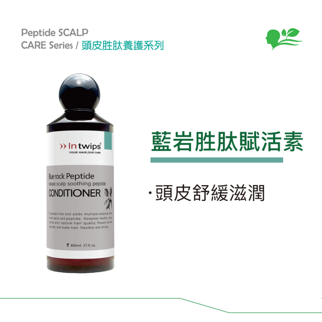 Intwips-藍岩胜肽賦活素