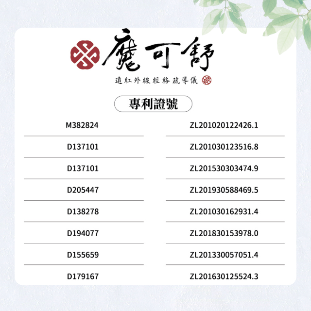 魔可舒產品說明【請勿下單】