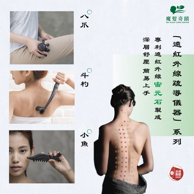 魔可舒產品說明【請勿下單】